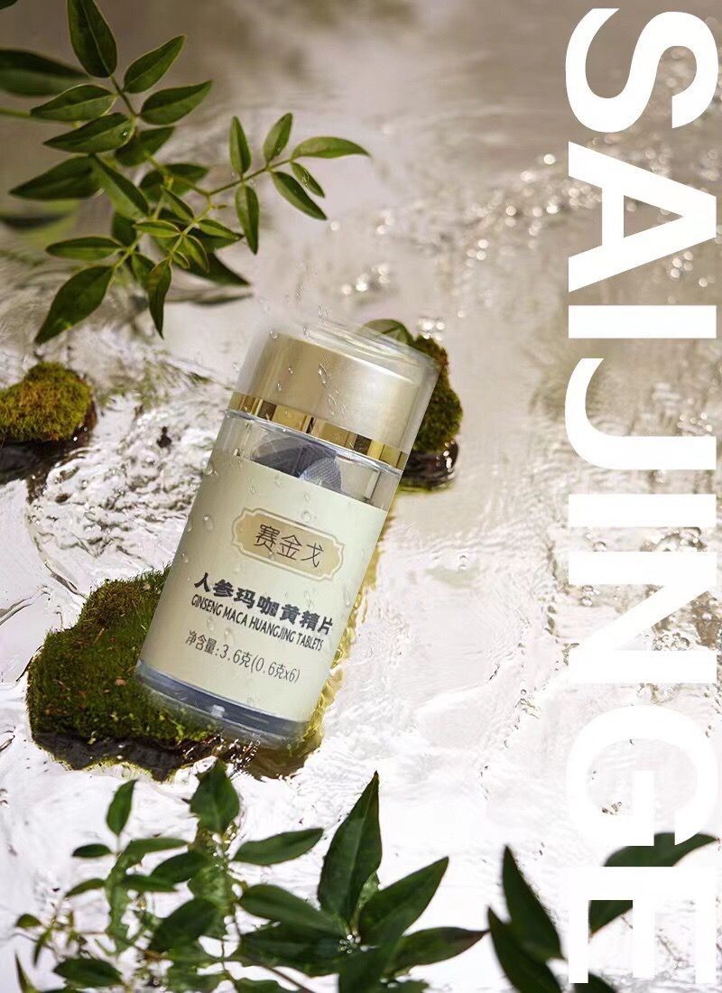 赛金戈人参玛咖黄精片一盒有多少怎么使用效果好 赛金戈人参玛咖黄精片一盒有多少怎么使用效果好
