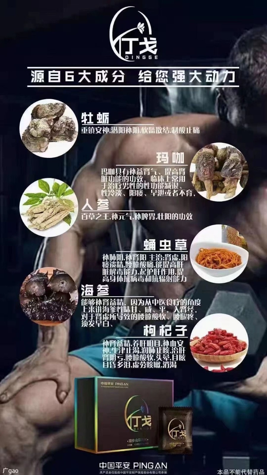 丁戈双参虫草精片副作用有多大正常多久才见效 丁戈双参虫草精片副作用有多大正常多久才见效