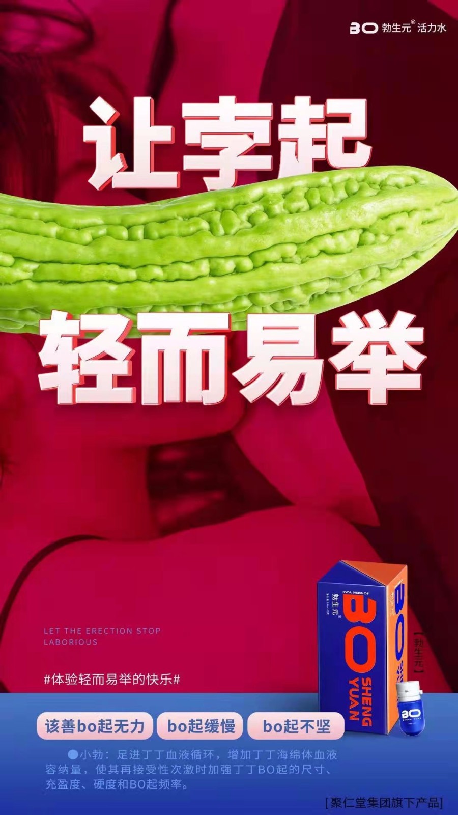 勃生元活力水一盒到底多少钱效果怎么样有用没 勃生元活力水一盒到底多少钱效果怎么样有用没