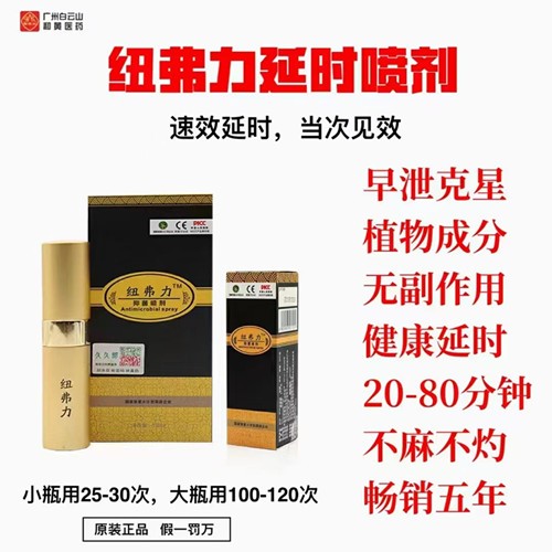 纽弗力适宜人群多少钱一瓶和主要功效购买须知 纽弗力适宜人群多少钱一瓶和主要功效购买须知