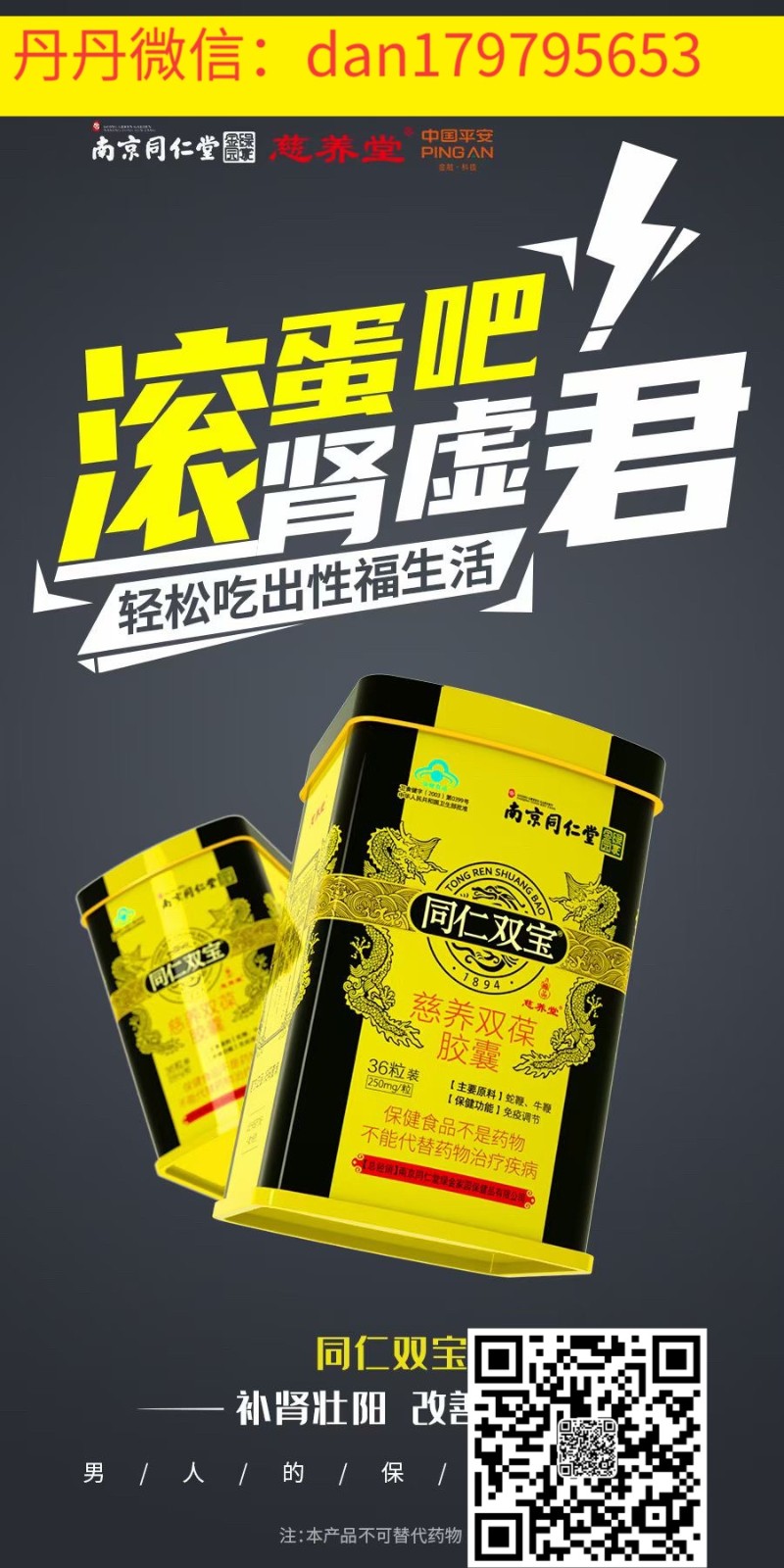 同仁双宝36粒多久见效果揭露同仁双宝不实真相 同仁双宝36粒多久见效果揭露同仁双宝不实真相