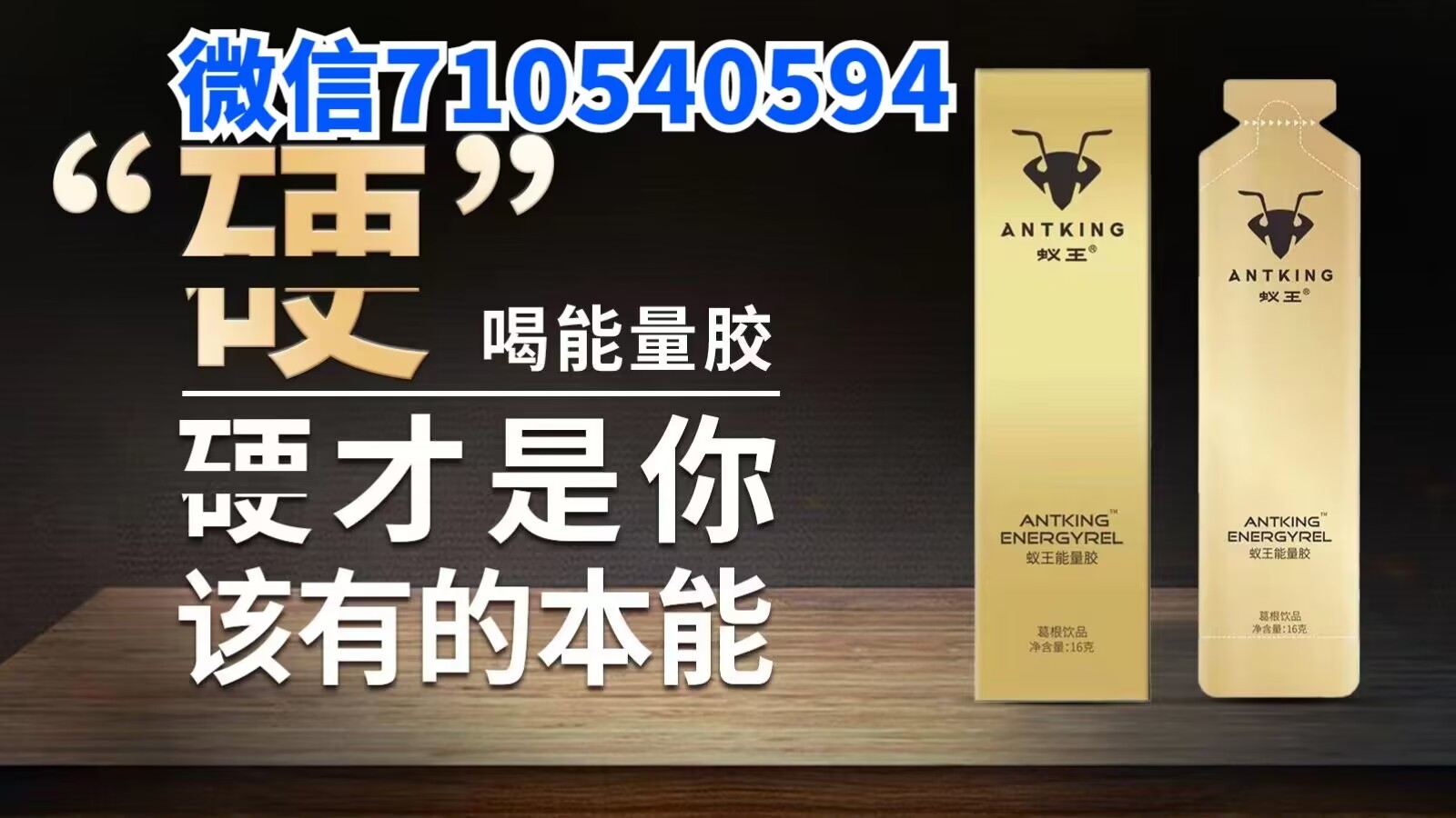 蚁王能量胶有什么作用能增大增粗多少公分 蚁王能量胶有什么作用能增大增粗多少公分