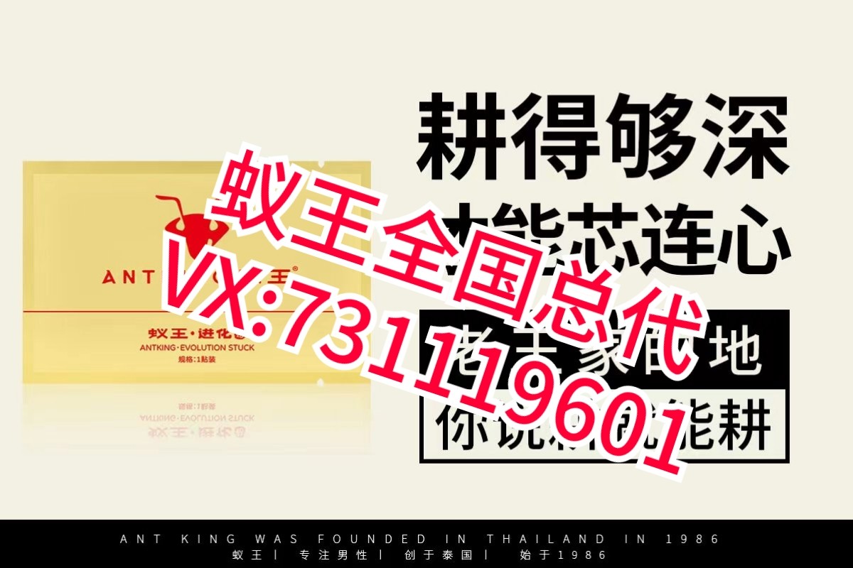 蚁王正规销售渠道蚁王立元胶囊好用吗男性房事产品增大 蚁王正规销售渠道蚁王立元胶囊好用吗男性房事产品增大