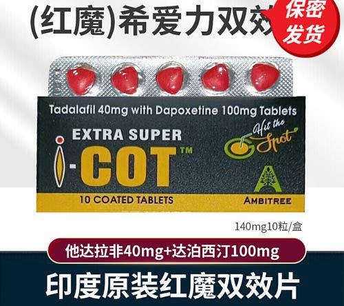 印度男性药哪种好?希爱力双效片VS美国希爱力哪个更好? 印度男性药哪种好?希爱力双效片VS美国希爱力哪个更好?