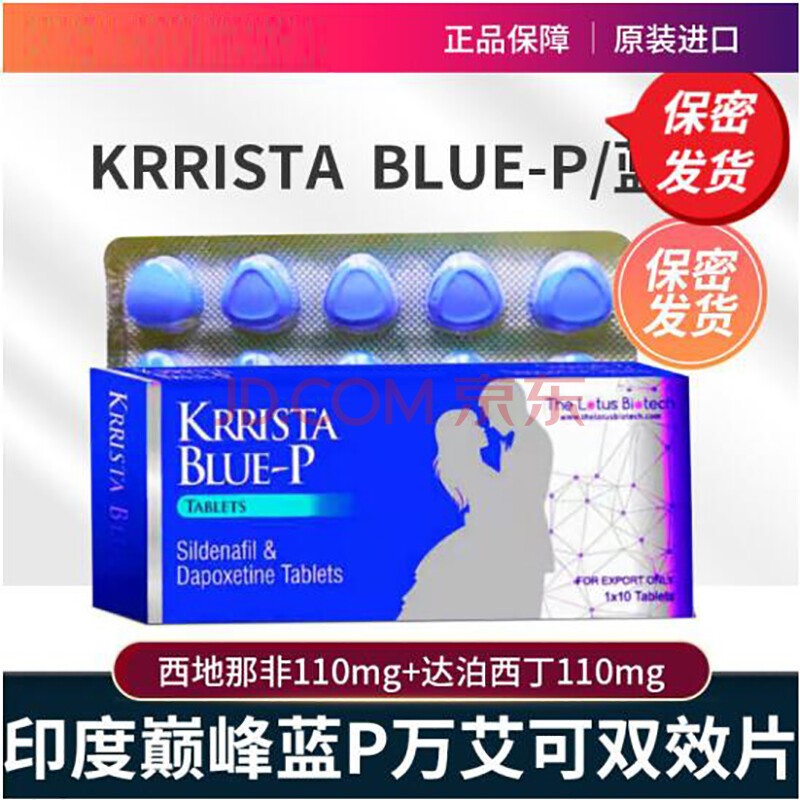 巅峰蓝P对身体有害吗 巅峰蓝P对身体有害吗