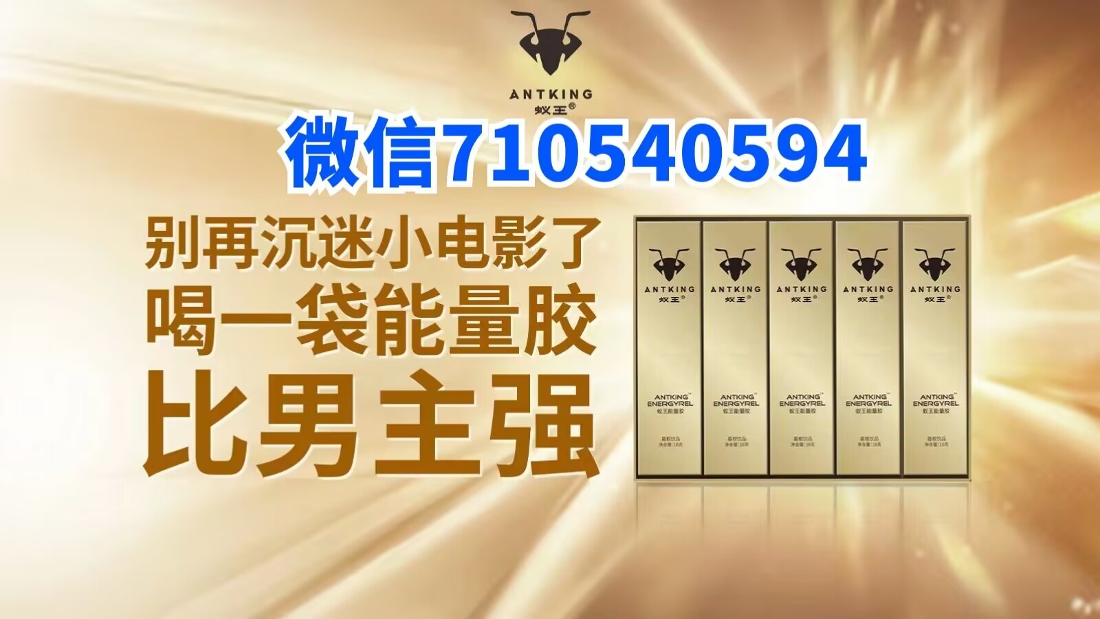 蚁王能量胶能有效变大男人吗怎么买真货呢 蚁王能量胶能有效变大男人吗怎么买真货呢