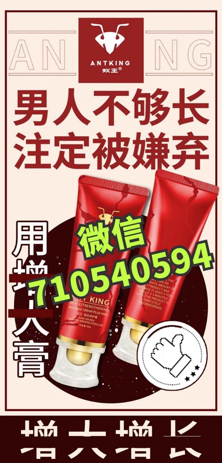 男人那里小该怎么帮蚁王增大修复膏能变大些吗 男人那里小该怎么帮蚁王增大修复膏能变大些吗