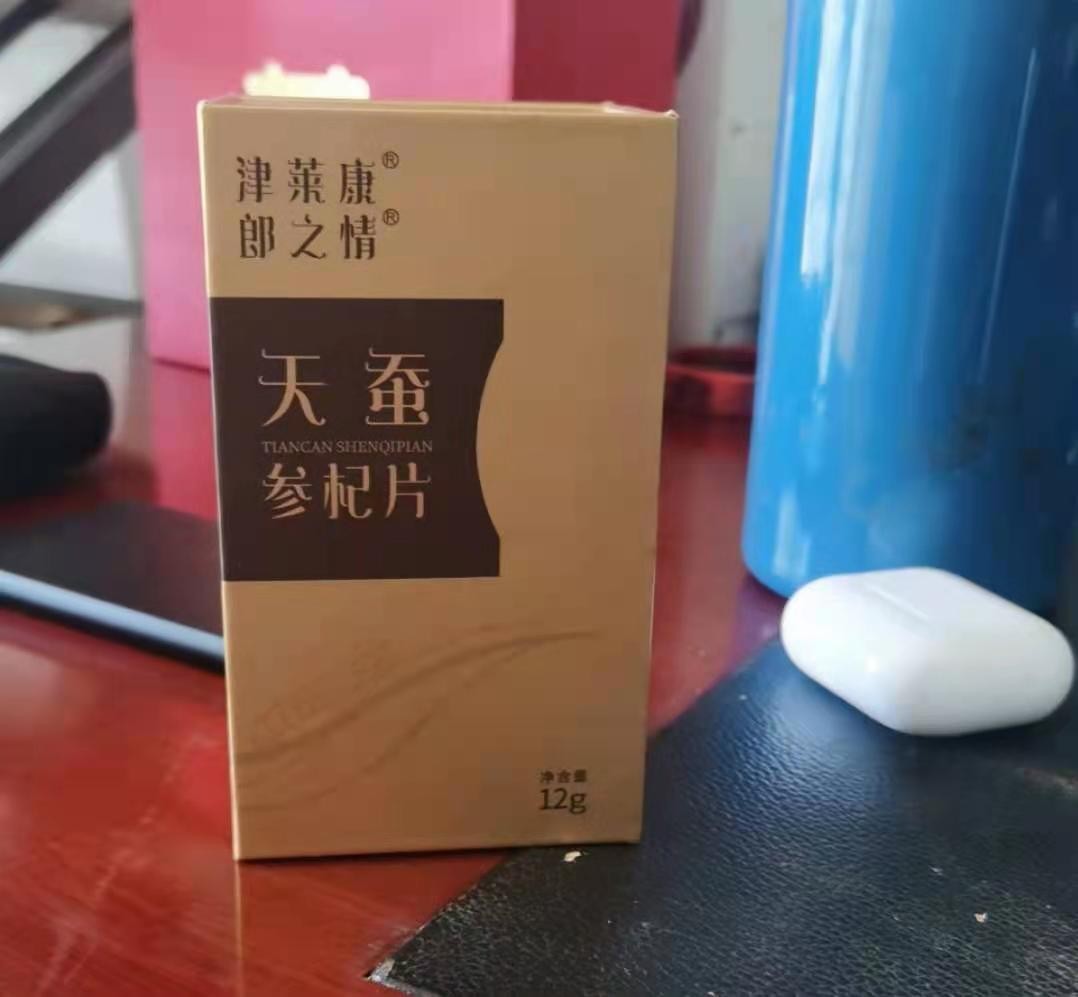 郎之情天蚕参杞片效果有多好 什么情况不能吃 郎之情天蚕参杞片效果有多好 什么情况不能吃