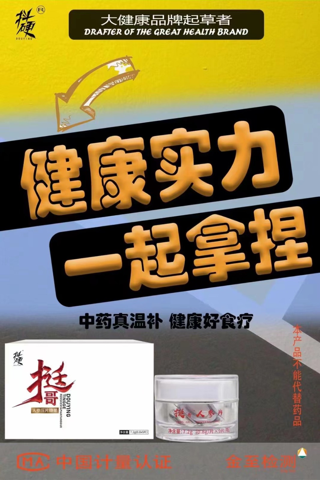 挺哥人参片效果反馈是否真实 抖硬挺哥人参片卖多少钱一盒 挺哥人参片效果反馈是否真实 抖硬挺哥人参片卖多少钱一盒