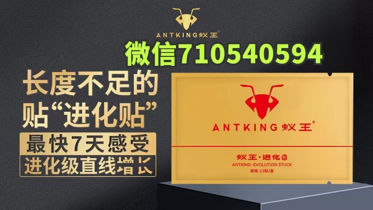 56岁用蚁王进化贴果然增大增粗真心特别好用呢 56岁用蚁王进化贴果然增大增粗真心特别好用呢