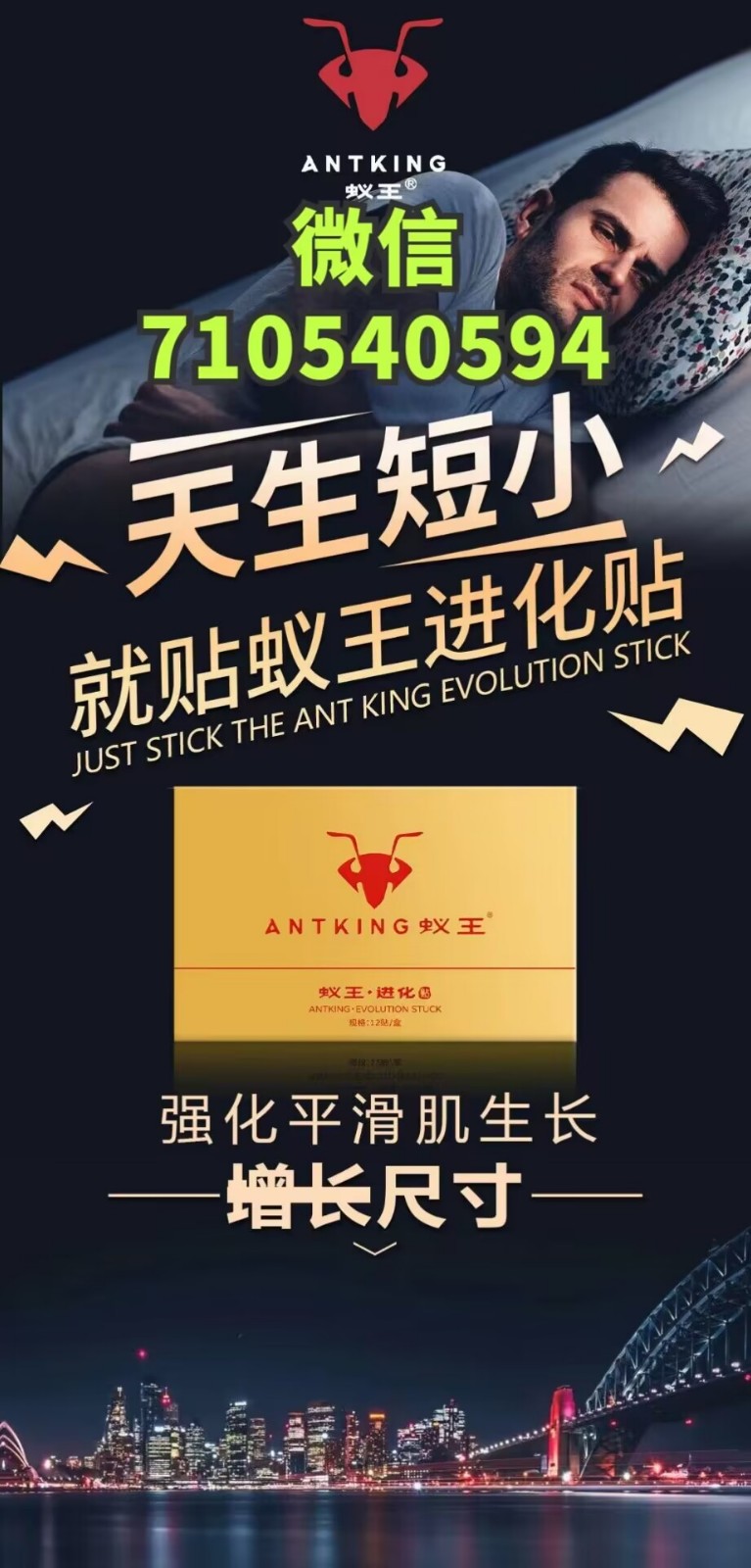 蚁王进化贴能增大男人多少公分需要用几盒呢 蚁王进化贴能增大男人多少公分需要用几盒呢