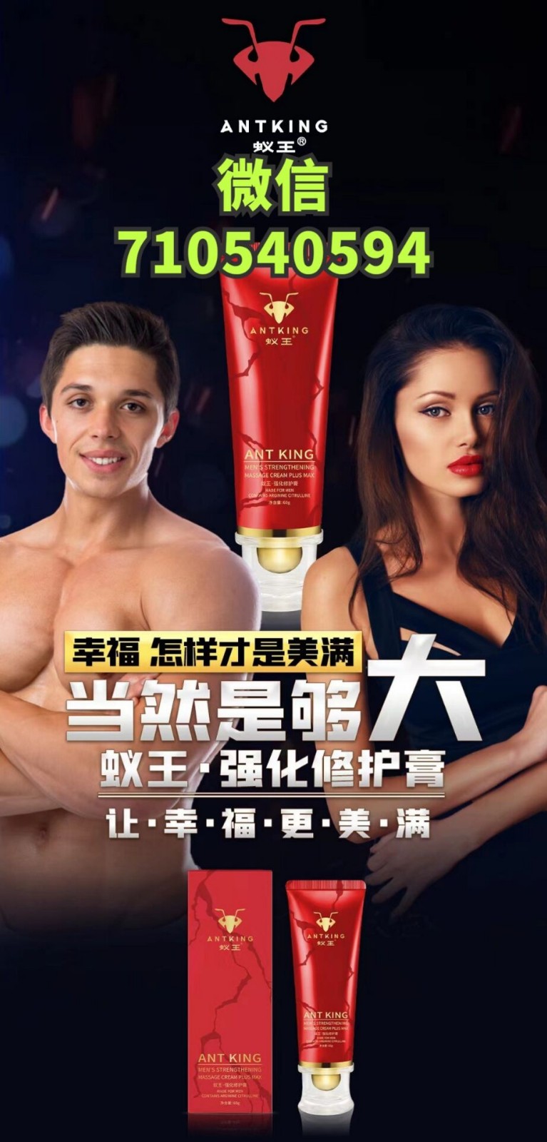 蚁王增大膏强力修复增大效果多元化怎么购买呢 蚁王增大膏强力修复增大效果多元化怎么购买呢