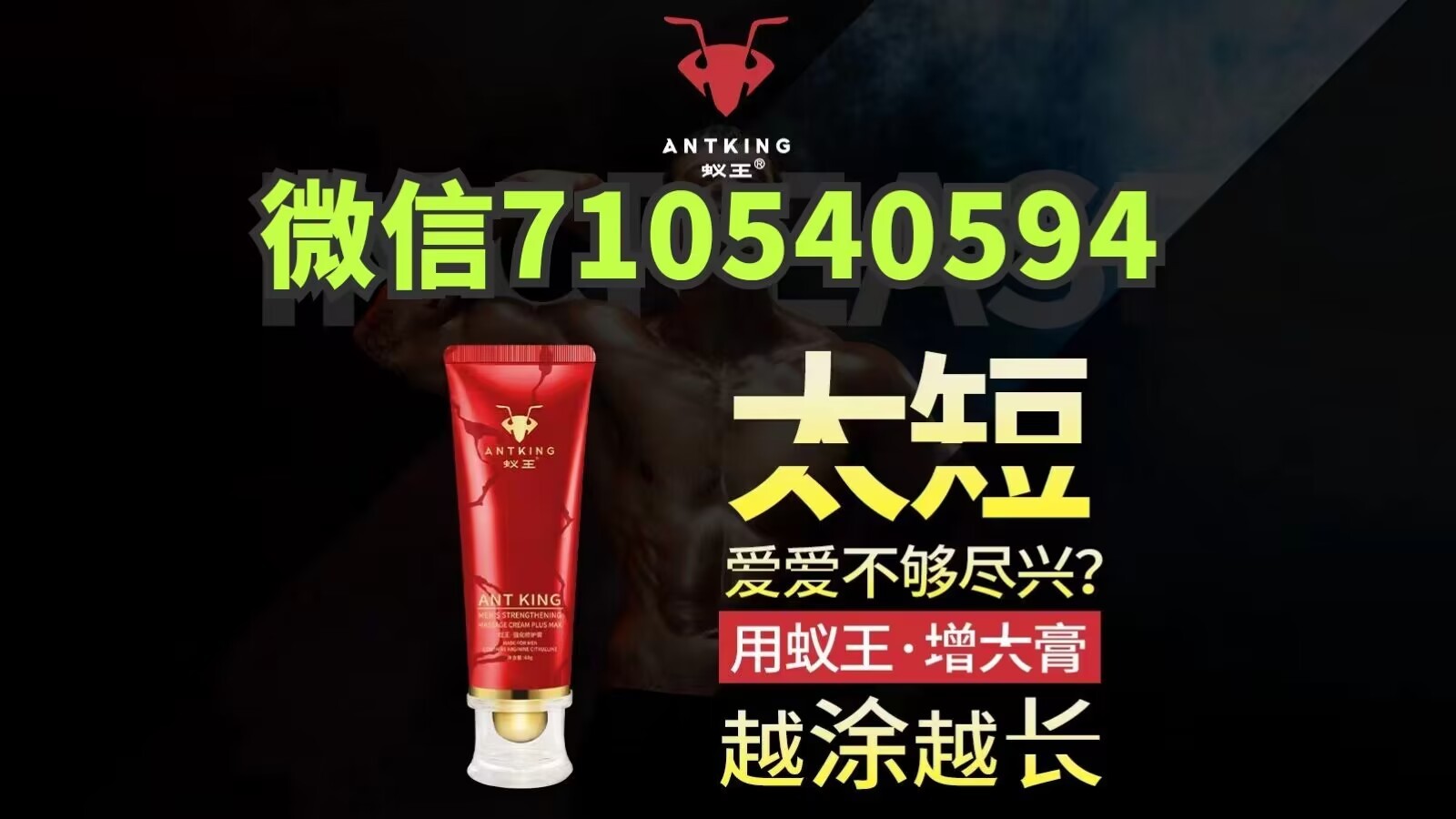 蚁王增大膏修复增大男人多久见效需要用几支呢 蚁王增大膏修复增大男人多久见效需要用几支呢