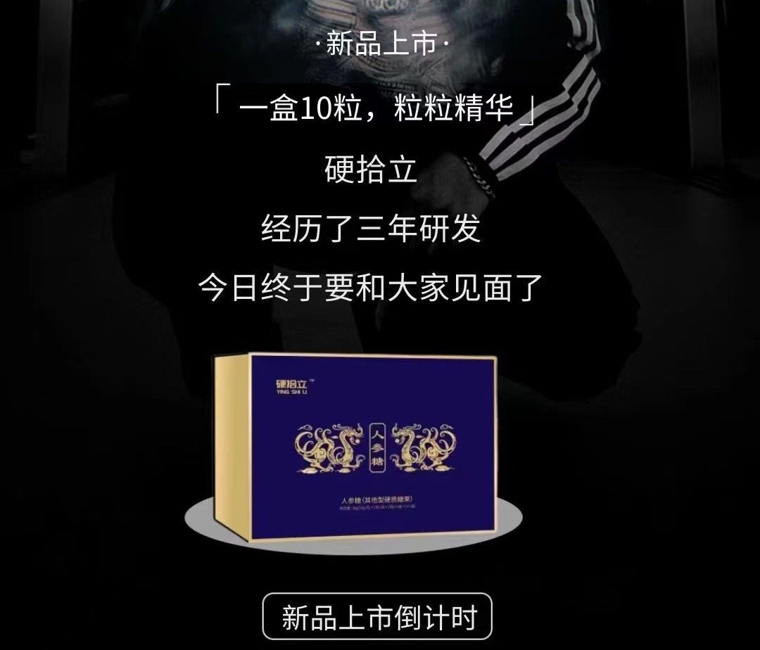 硬拾立人参糖服用方法 硬拾立人参糖原来这样用效果才能突 硬拾立人参糖服用方法 硬拾立人参糖原来这样用效果才能突
