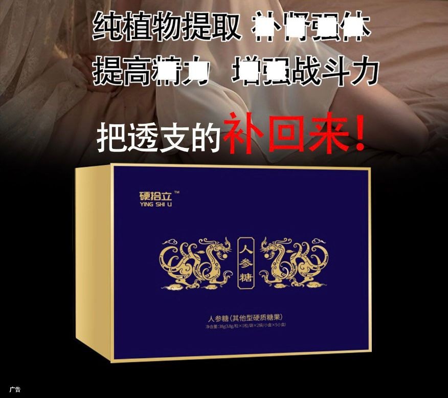 硬拾立人参糖多少钱一盒 硬拾立人参糖为什么能快速见效 硬拾立人参糖多少钱一盒 硬拾立人参糖为什么能快速见效