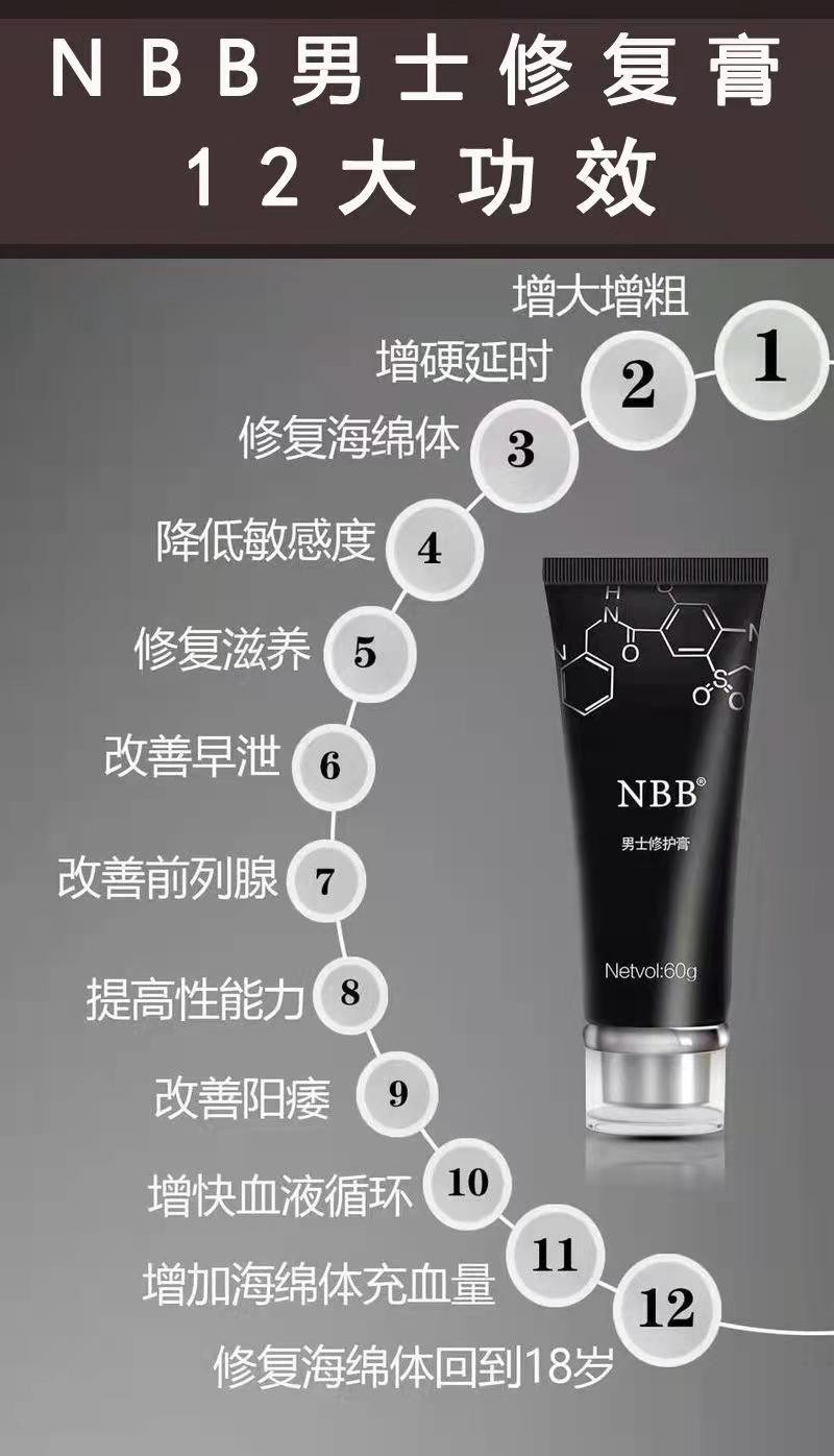 改善短小手银nbb修复膏增长修复敏感舍精早 改善短小手银nbb修复膏增长修复敏感舍精早