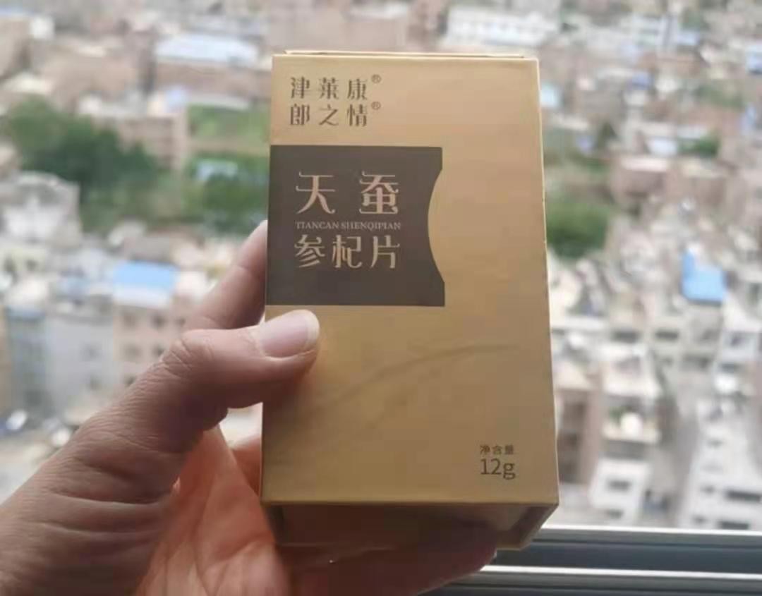 郎之情天蚕参杞片效果真的很好吗?哪些人是不能用的 郎之情天蚕参杞片效果真的很好吗?哪些人是不能用的