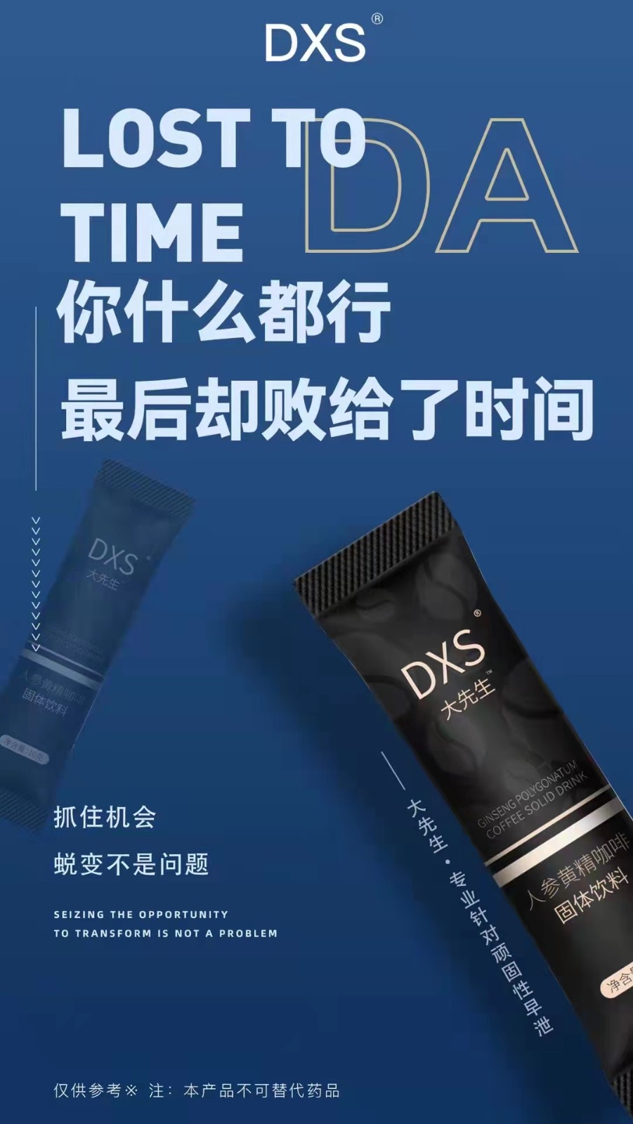 大先生人参黄精咖啡功效与作用及禁忌 适合什么人服用 大先生人参黄精咖啡功效与作用及禁忌 适合什么人服用