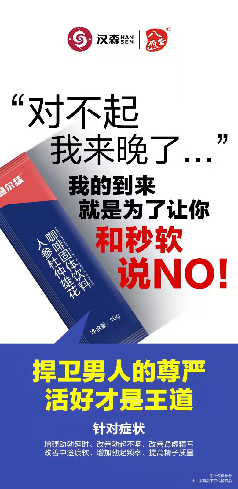 赫尔猛人参杜仲雄花咖啡功效与作用 效果到底怎么样 是真的 赫尔猛人参杜仲雄花咖啡功效与作用 效果到底怎么样 是真的