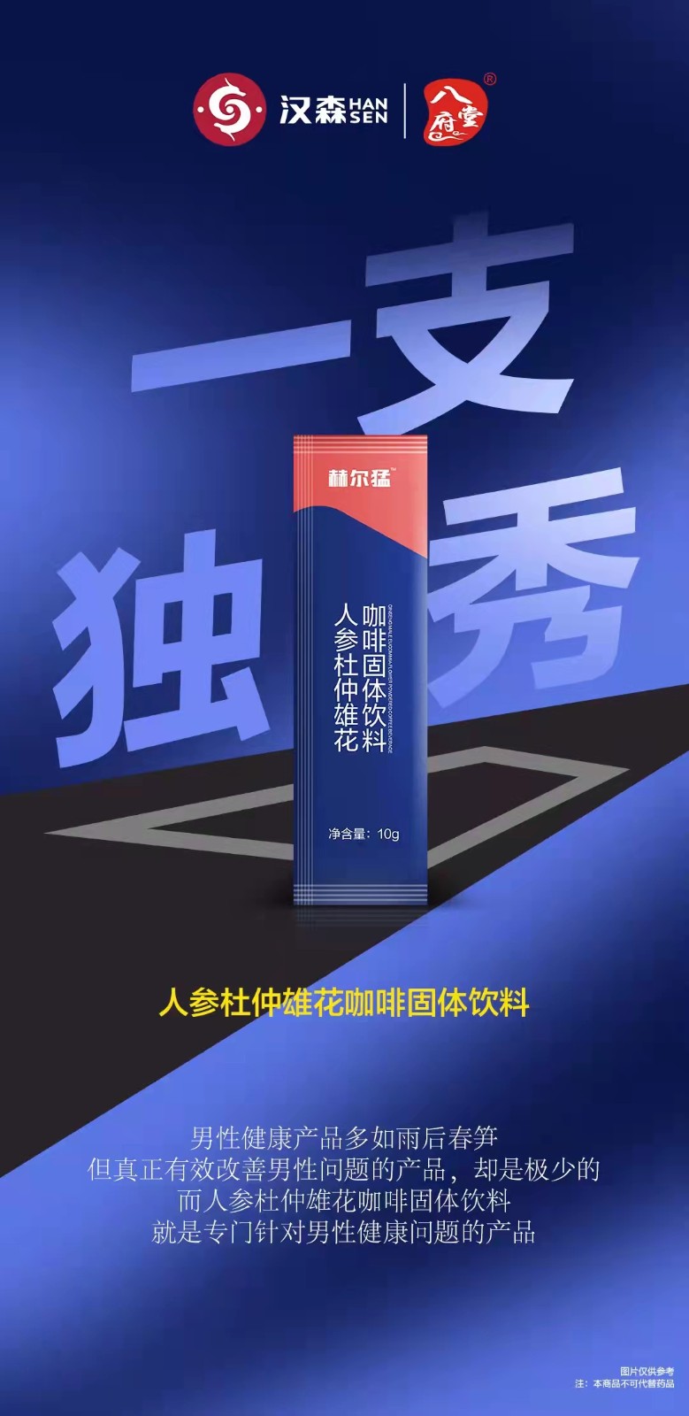 赫尔猛人参杜仲雄花咖啡全国统一价格多少钱 效果不可思议 赫尔猛人参杜仲雄花咖啡全国统一价格多少钱 效果不可思议
