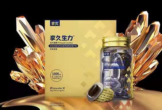 享久生力片多少钱一瓶?效果很好是真的吗? 享久生力片多少钱一瓶?效果很好是真的吗?