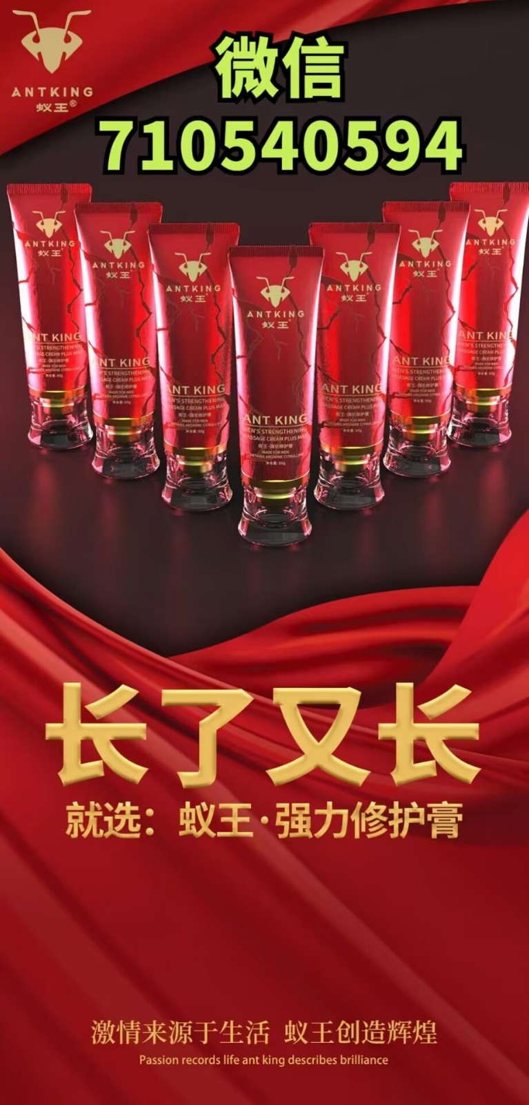 蚁王增大膏怎样修复短小的男人呢到底有作用吗 蚁王增大膏怎样修复短小的男人呢到底有作用吗