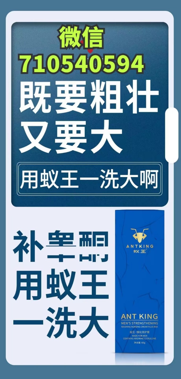 蚁王一洗大能增大男人到多少公分会反弹吗 蚁王一洗大能增大男人到多少公分会反弹吗
