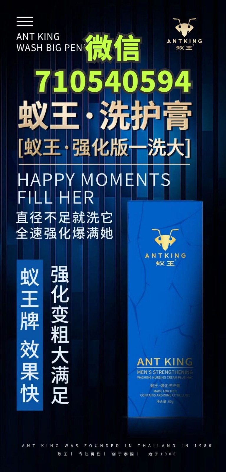 蚁王一洗大高效快速用几瓶能根治男人问题 蚁王一洗大高效快速用几瓶能根治男人问题