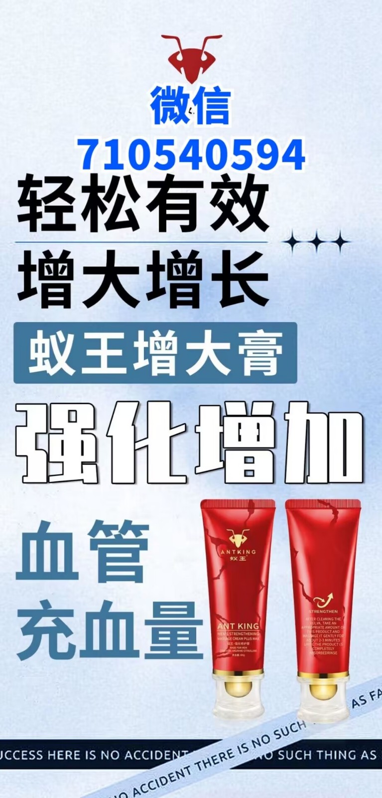 男人坚持用蚁王增大膏确实能看到增大增粗变化 男人坚持用蚁王增大膏确实能看到增大增粗变化