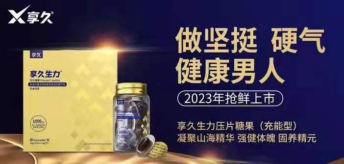 享久生力片一天吃几粒好?吃多了会有副作用吗? 享久生力片一天吃几粒好?吃多了会有副作用吗?