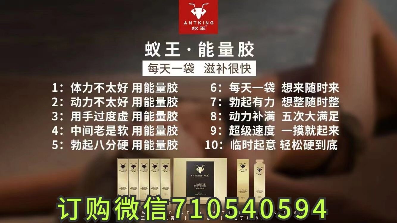 蚁王增大膏外用最强男人用后增大增粗呢 蚁王增大膏外用最强男人用后增大增粗呢