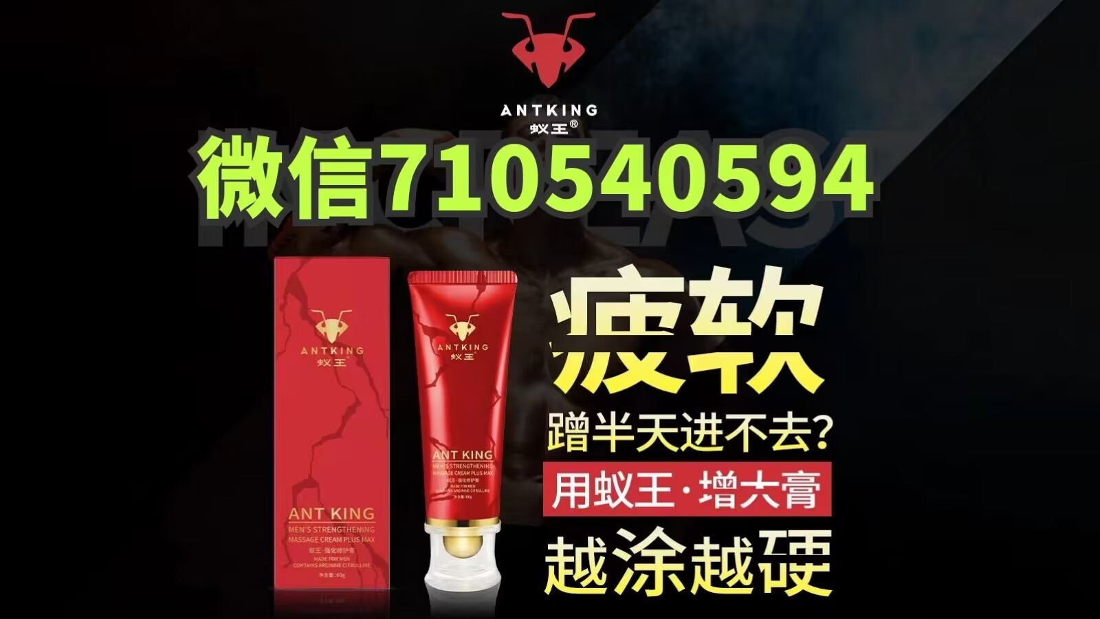 蚁王增大膏如何增大男人尺寸粗度长度哪 蚁王增大膏如何增大男人尺寸粗度长度哪