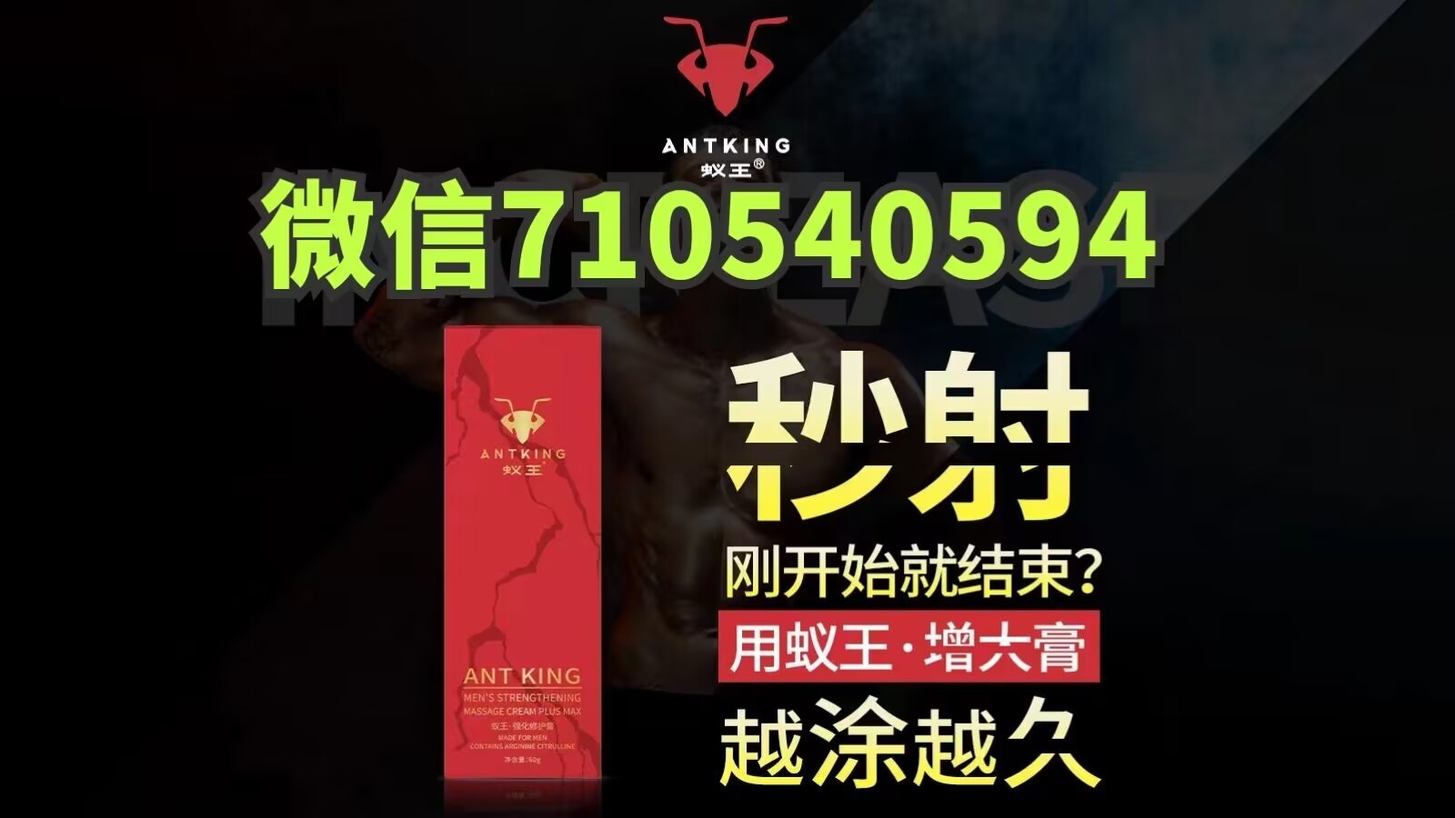 蚁王增大膏的超强增大增粗的作用强大吗 蚁王增大膏的超强增大增粗的作用强大吗