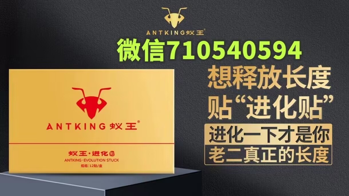 蚁王进化贴增大增粗的原理对人有副作用吗 蚁王进化贴增大增粗的原理对人有副作用吗
