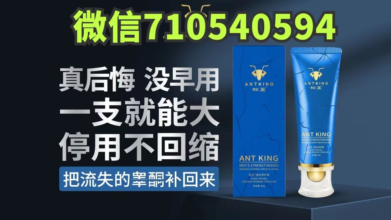 蚁王一洗大为什么延长男人时间很强能增粗吗 蚁王一洗大为什么延长男人时间很强能增粗吗