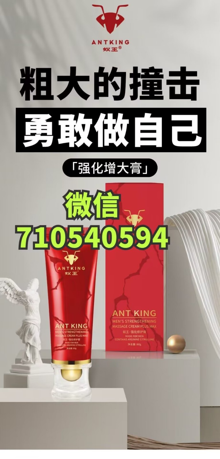 坚持使用蚁王增大膏30天明显增大三四公分 坚持使用蚁王增大膏30天明显增大三四公分
