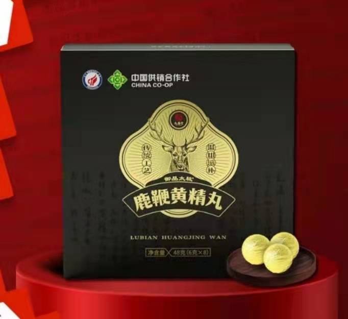 九易堂鹿鞭黄精丸到底有没有效果 一盒价格 九易堂鹿鞭黄精丸到底有没有效果 一盒价格