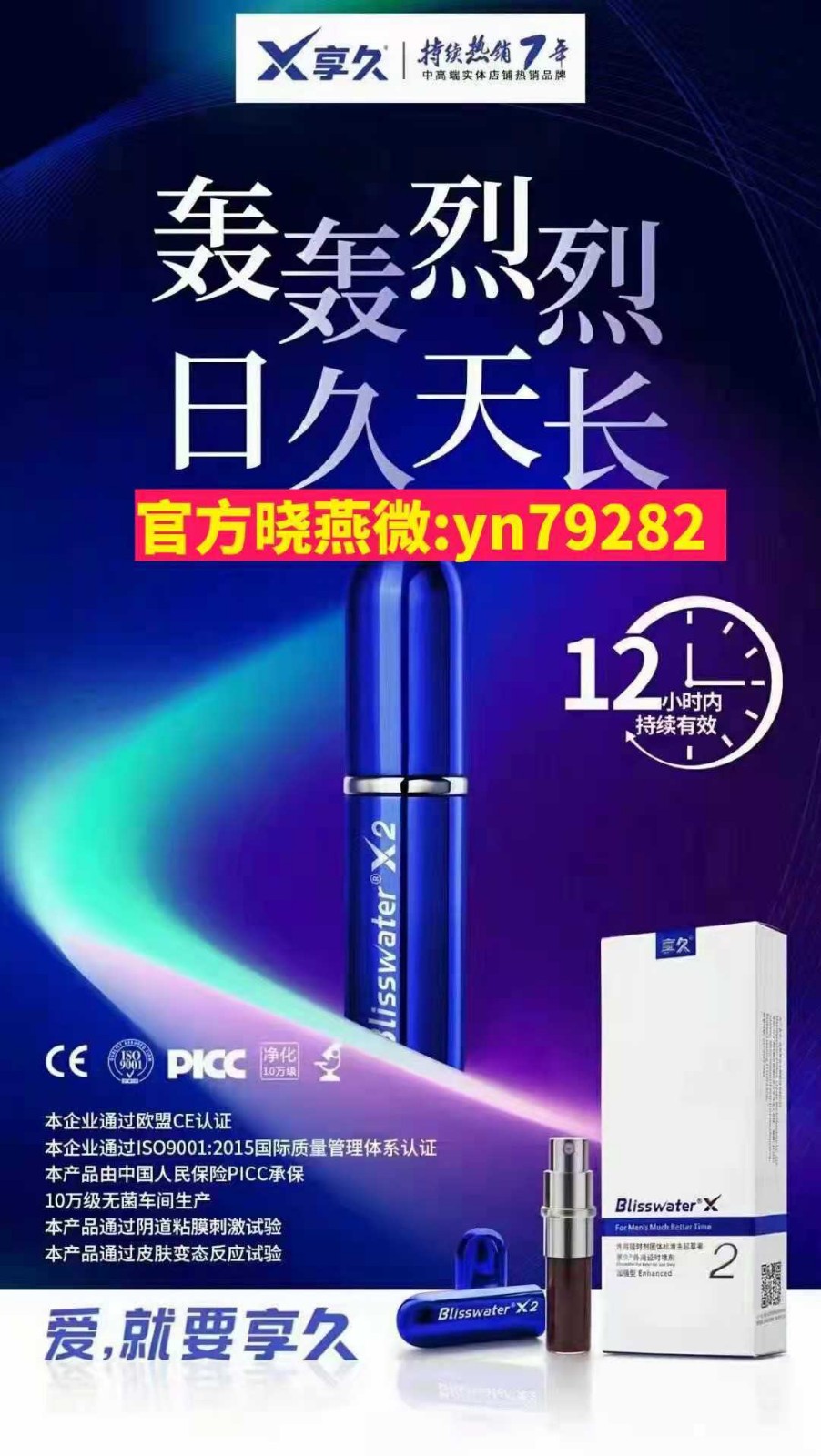 享久延时喷剂掌控时间,延时零焦虑60分钟 享久延时喷剂掌控时间,延时零焦虑60分钟