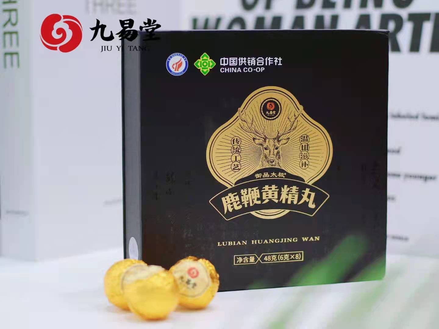 九易堂鹿鞭黄精丸适应人群 使用方法 多少钱一盒 九易堂鹿鞭黄精丸适应人群 使用方法 多少钱一盒