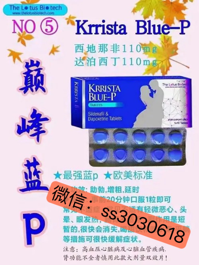进口巅峰蓝P双效片代购:一盒10粒装多少钱?效果有多猛? 进口巅峰蓝P双效片代购:一盒10粒装多少钱?效果有多猛?