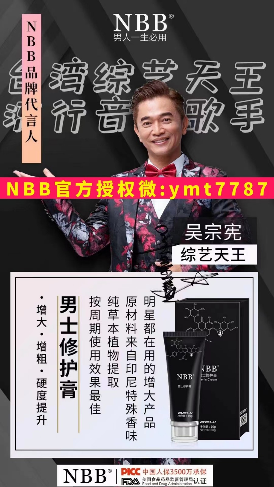 nbb修复膏4瓶修复降低敏感度增大增长改善早泄短小 nbb修复膏4瓶修复降低敏感度增大增长改善早泄短小