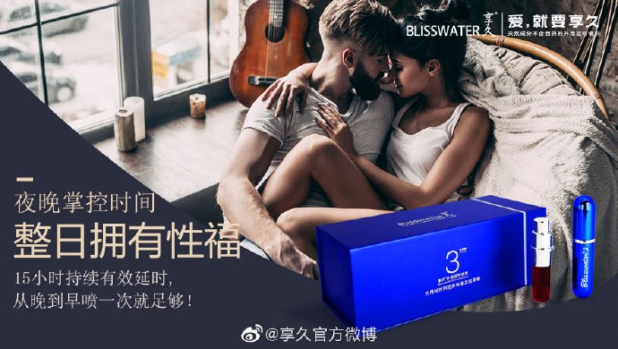手银导致的严重早泄用享久延时喷剂延时30分钟 手银导致的严重早泄用享久延时喷剂延时30分钟