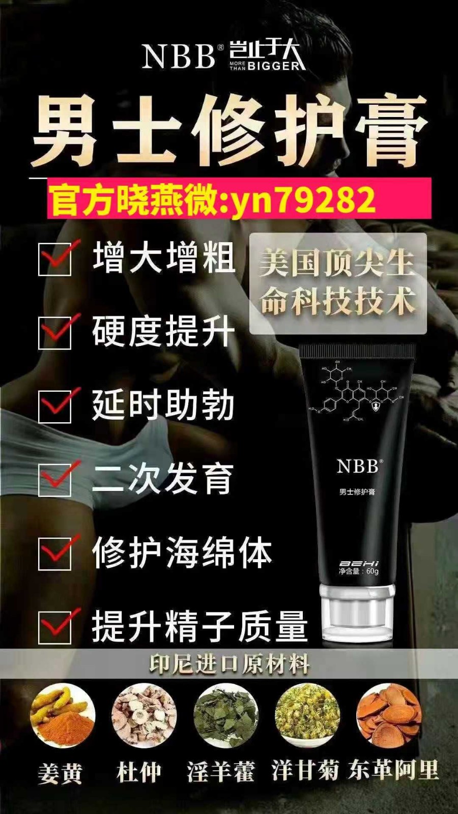 nbb修复膏畅销5年明星代言放心品牌增大增长必备 nbb修复膏畅销5年明星代言放心品牌增大增长必备