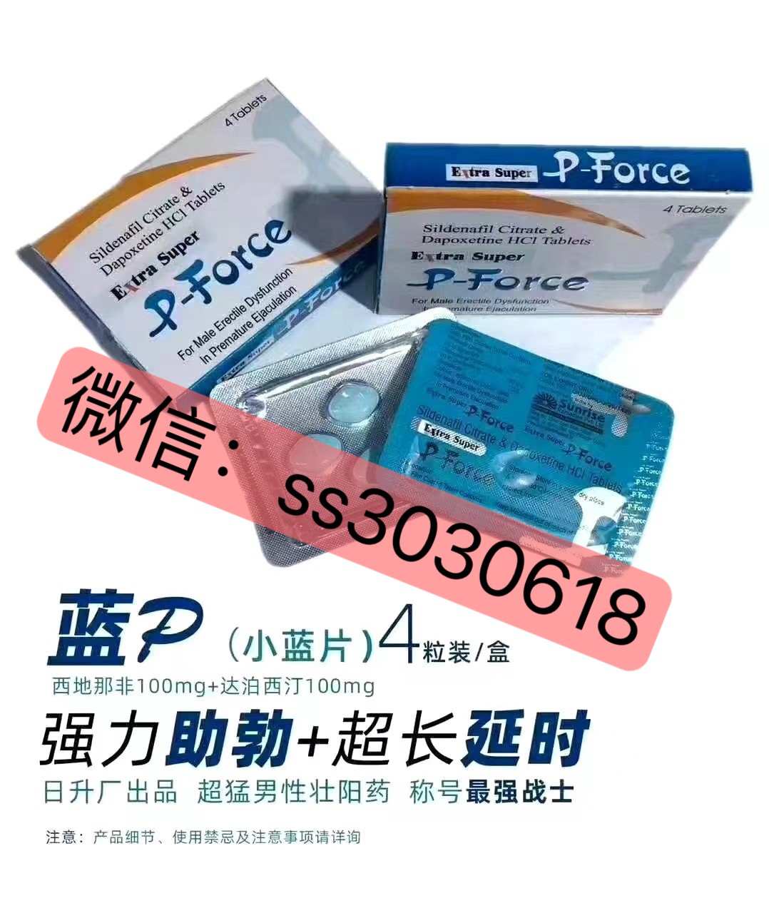 印度双效片分析:巅峰蓝P万艾可和蓝P(普丽吉)核心区别 印度双效片分析:巅峰蓝P万艾可和蓝P(普丽吉)核心区别