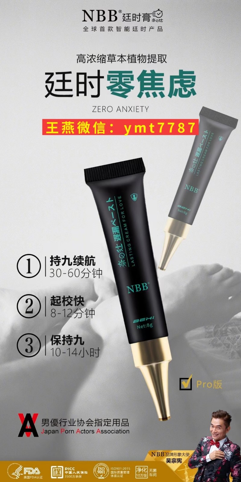 nbb延时膏起效时间、延时时间、几个小时内有效 nbb延时膏起效时间、延时时间、几个小时内有效