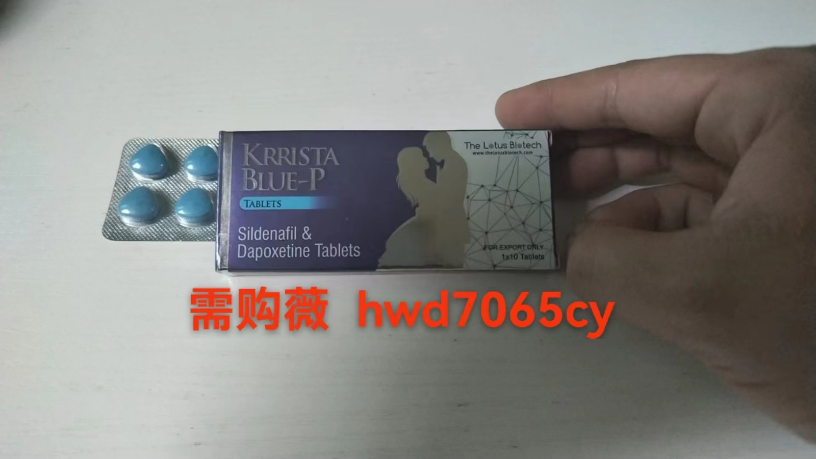 印度巅峰蓝p双效片 印度巅峰蓝p双效片