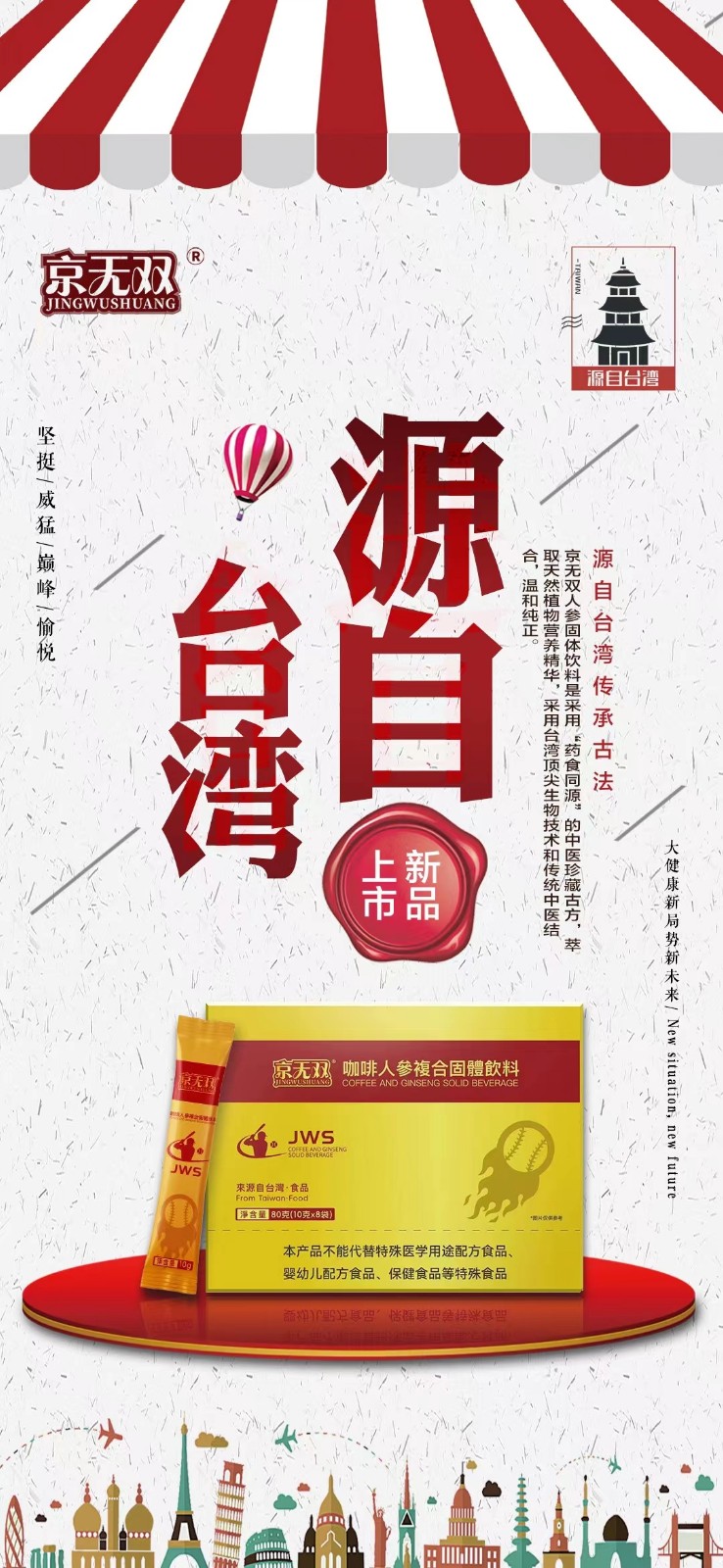 京无双咖啡人参复合固体饮料功效是什么 为什么这么火 京无双咖啡人参复合固体饮料功效是什么 为什么这么火