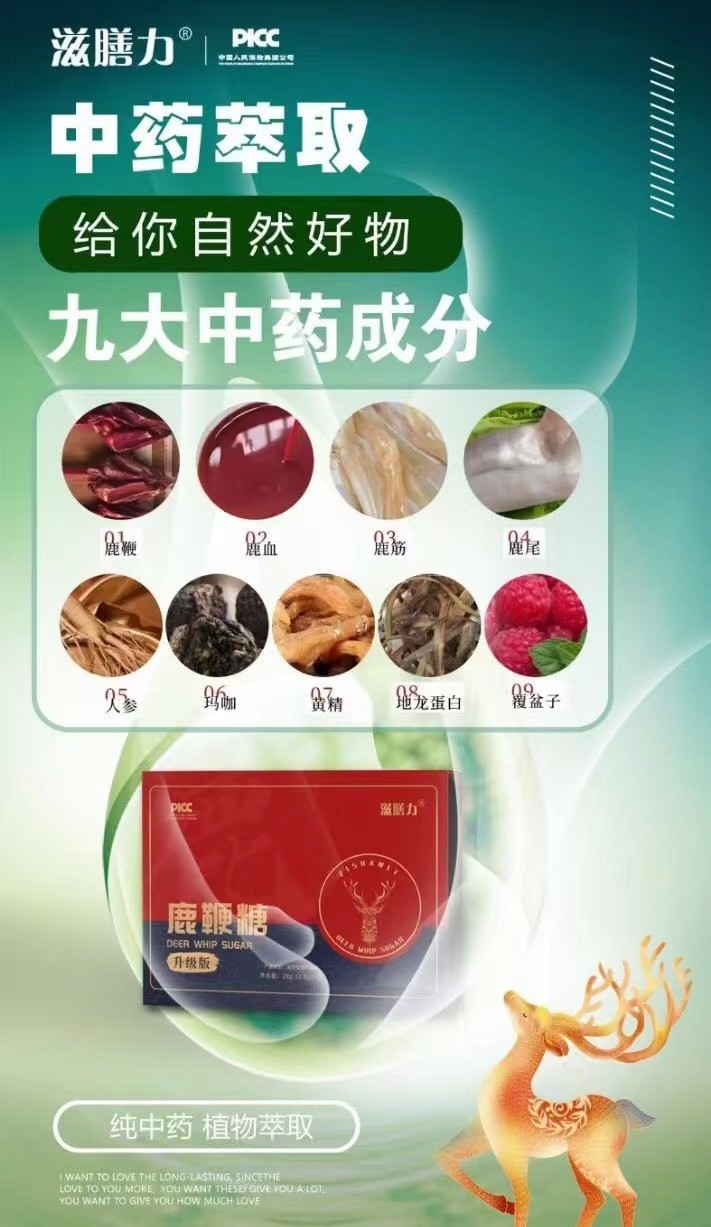 滋膳力鹿鞭糖的效果和作用以及价格是多少一盒 滋膳力鹿鞭糖的效果和作用以及价格是多少一盒