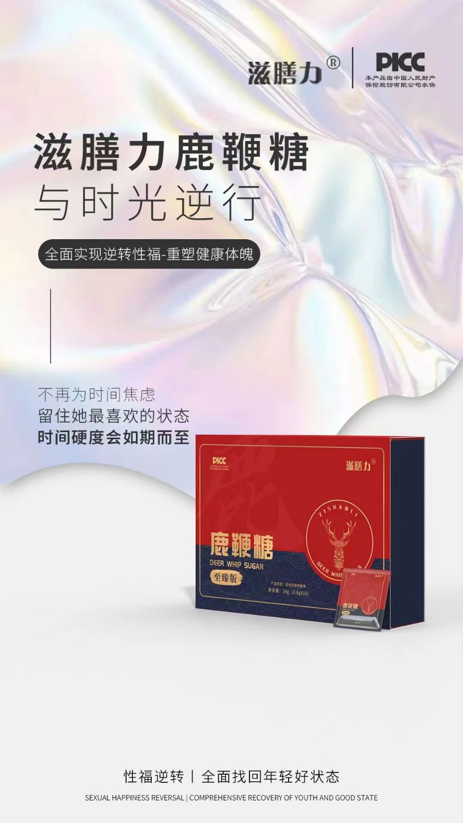 滋膳力鹿鞭糖原理,鹿鞭糖是干什么的?鹿鞭糖效果如何 滋膳力鹿鞭糖原理,鹿鞭糖是干什么的?鹿鞭糖效果如何