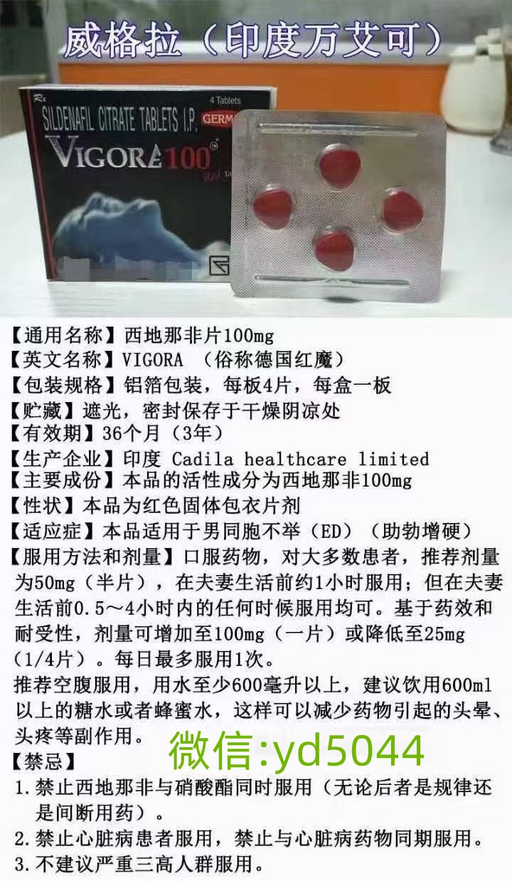 男性用药的助勃常用药西地那非 男性用药的助勃常用药西地那非